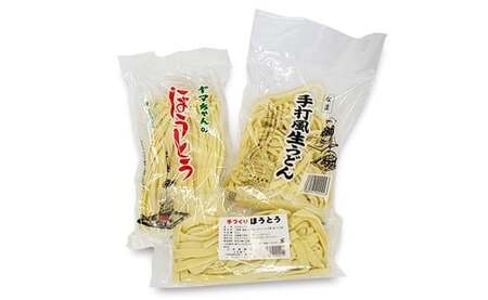 33-2.ほうとう バラエティー 詰め合わせ そば うどん やきそば ラーメン セット