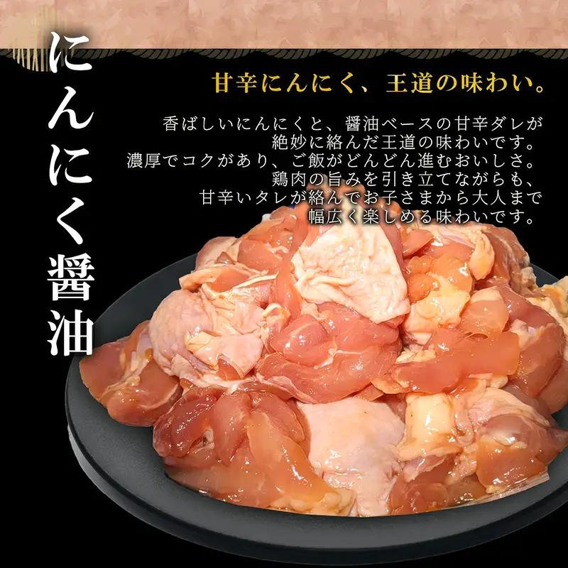 タレ漬け鶏もも肉 3kg にんにく醤油味