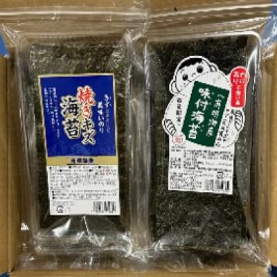 ふるさと納税 赤村 福岡有明のり　訳あり!　焼き海苔と味付海苔　20g×各1袋(赤村)