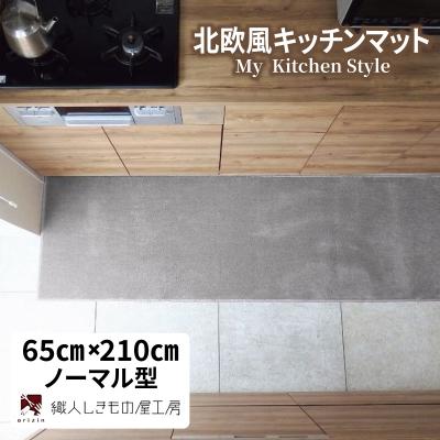 ふるさと納税 泉佐野市 北欧風キッチンマット ラグマットタイプ ノーマル型 シルバーグレー 抗菌防臭