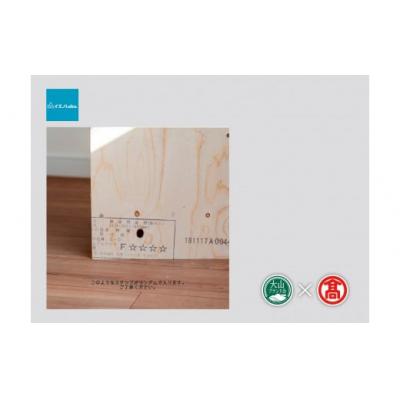 ふるさと納税 米子市 【イエノLabo.】オリジナルシェルフスタッキング2(大山ブランド会) |  | 03