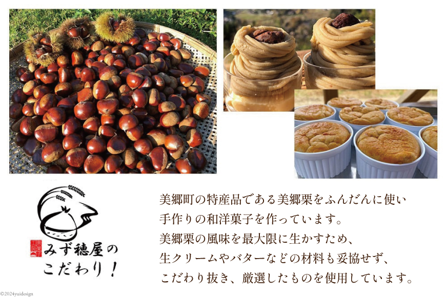 菓子 栗のパウンドケーキ 1本 & マロンパイ 6個 セット [栗菓子工房みず穂屋 宮崎県 美郷町 31at0022] 詰め合わせ スイーツ お取り寄せスイーツ 栗づくし 冷凍 手作り 美郷栗 国産_