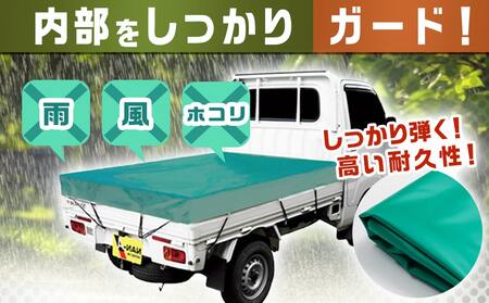 トラックシート TS-10 TSG(グリーン)≪軽トラック用≫_11-J401_(都城市) 防水機能 強度抜群 軽トラック用 トラックシート ゴムバンド付 ターポリン生地 保冷機能 断熱 耐久性
