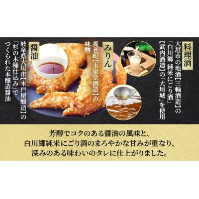 ふるさと納税 大垣市 海座自慢の名物『手羽先唐揚げ』25本(1kg以上)入り【調理済み温めるだけでOK】 |  | 02