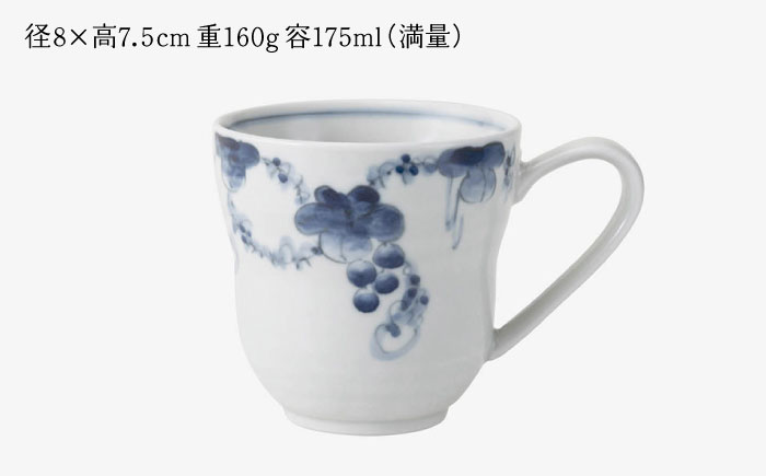 【波佐見焼】染付葡萄 ひさごマグ 食器 マグ【西海陶器】 [OA492]