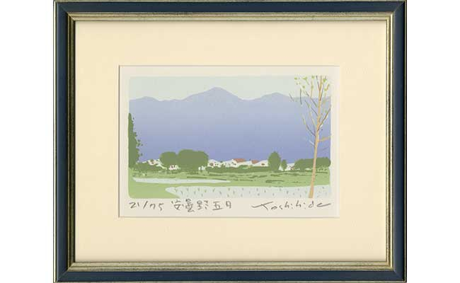 
                  福本吉秀版画「安曇野五月」 ｜ 版画 アート 雑貨 絵 インテリア 絵画 風景画 長野県 松川村 信州
                