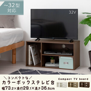 【完成品でお届け】[ 幅74cm ] コンパクトテレビ台（ホワイト）テレビ台 ローボード 北欧 おしゃれ 収納 カラーボックス スリム 2段 1段 A4 TV台 32型 32インチ コンパクト AKA
