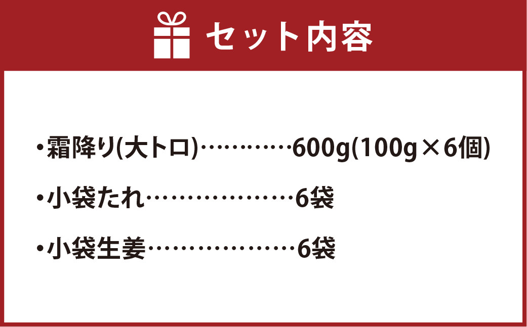 熊本 馬刺し 霜降り (大トロ) 600g 熊本県 高森町 冷凍