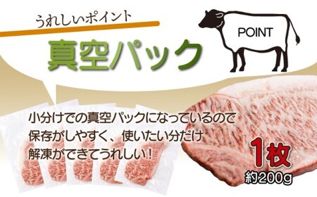 <2025年12月発送分>宮崎牛ロースステーキ 200g×1枚 合計200g