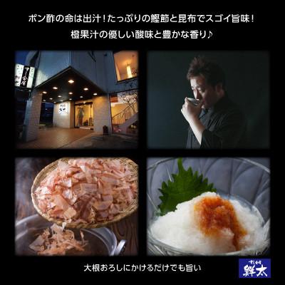 ふるさと納税 湖西市 すし会席鮮太　当店で大好評!寿司屋の頑固オヤジが作る本気のポン酢(350cc×2本) |  | 02