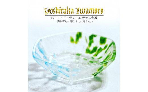 
            パート・ド・ヴェール小鉢
          