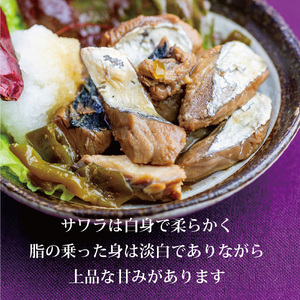 旬魚 地魚 缶詰 おまかせ 36缶セット 缶詰