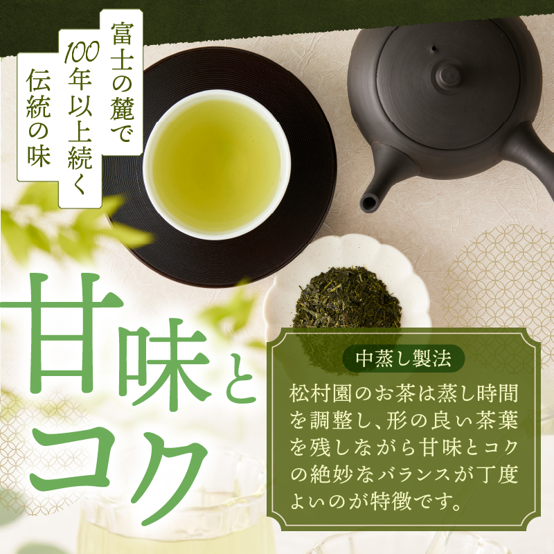 創業100年以上 富士山麓の老舗茶屋 村松園のこだわりティーバッグ4種セット（1682）