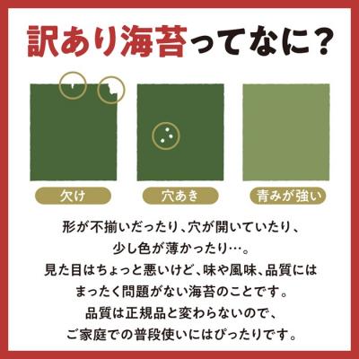 ふるさと納税 新宮町 訳あり.有明海産.焼き海苔(全形50枚)【福岡有明のり】.AB566 |  | 01