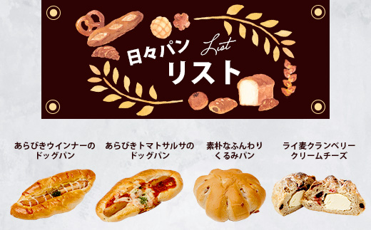 【訳あり】 お試し パンセット 17〜18個 パン 冷凍パン おやつ 朝食 食べ比べ 食パン 菓子パン 惣菜パン 常備 冷凍人気 1万円以下 112-0502