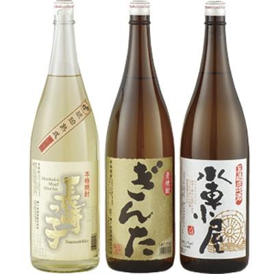 ふるさと納税 佐世保市 麦焼酎一升瓶飲みくらべ3本セット