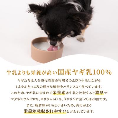 ふるさと納税 大分市 ヤギミルクのパウダー 20g×4パック_R15016 |  | 02