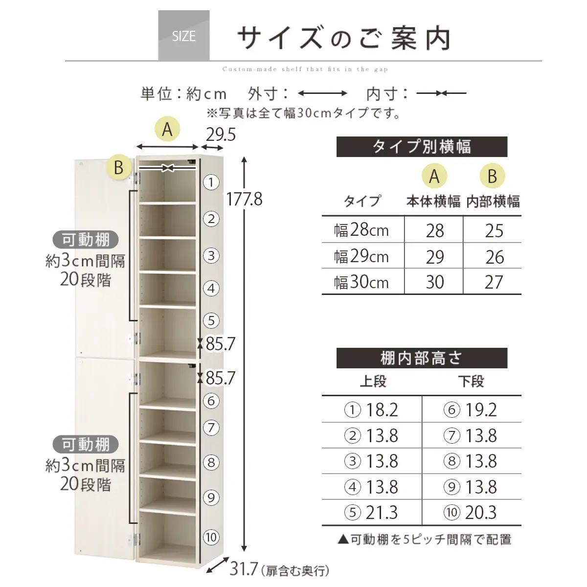 【完成品＋設置付き】オーダーすき間ラック〔幅30cm・扉左開き・ハイタイプ〕（ウォールナット）すき間ラック 収納棚 扉付き スリム 約 奥行32 高さ178 ハイタイプ オーダーラック キッチン AK