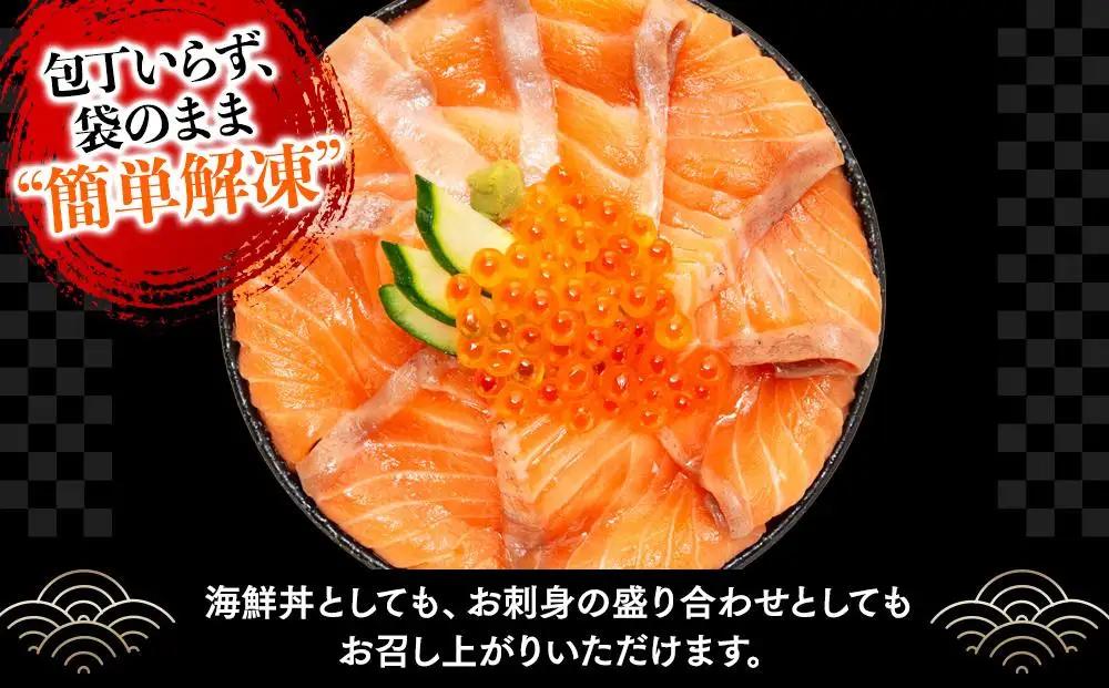 福岡市グルメ糸島海鮮堂のサーモン丼3食セット | 福岡県 福岡市 福岡 九州 返礼品 お取り寄せグルメ 取り寄せ グルメ 食品 お取り寄せ 魚介類 魚介 海産物 海の幸 水産 サーモン 鮭 シャケ し