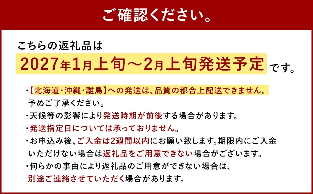 福岡県産苺あまおうグランデ以上270g×2パック