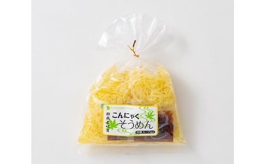 ヘルシーこんにゃくそうめん食べ比べ（1食 83kcal）スープ付 青のり麺 豆乳麺 蒟蒻 コンニャク セット 詰め合せ 詰合せ ダイエット 糖質制限 ローカロリー 低カロリー 低糖質 カロリーオフ ヘ