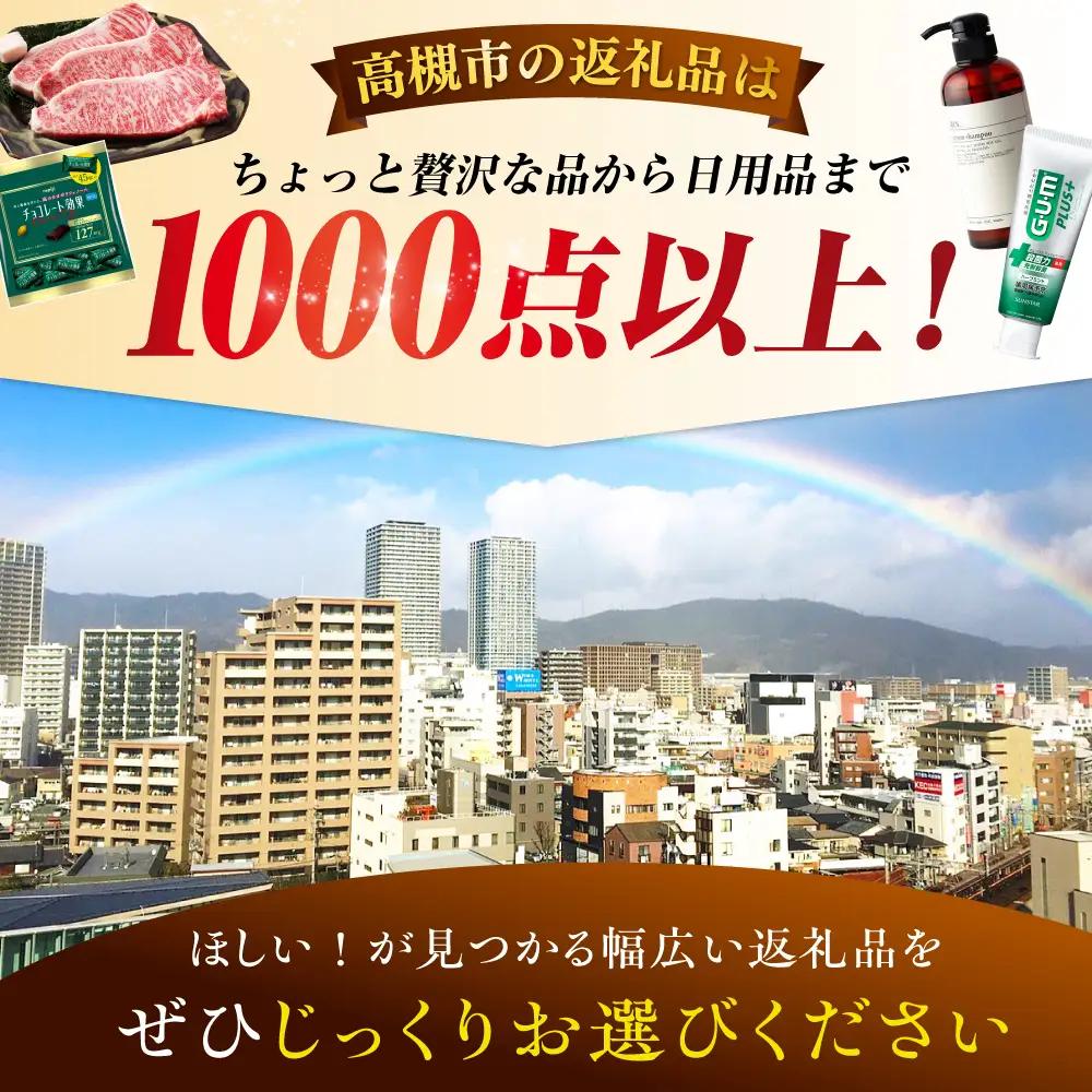 【あとから選べる】高槻市ふるさとギフト 9万円分[AOZZ005] あとから