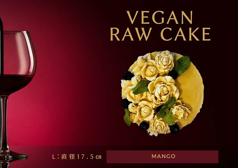 【ふるさと納税】腸や皮膚の健康を維持する栄養素＜食物繊維11.6g、亜鉛9.8mg＞☆美容と健康に良いVegan raw cakeマンゴー【L】（EG068）