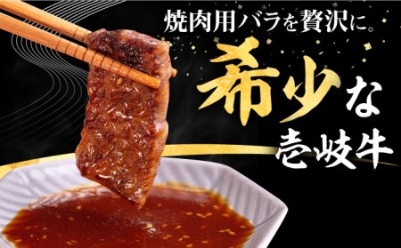 【全6回定期便】 壱岐牛 焼肉用 バラ（カルビ）500g《壱岐市》【株式会社イチヤマ】[JFE034] 168000 168000円 牛 牛肉 焼肉 焼肉用 焼肉用バラ 焼肉用カルビ バラ バラ肉 カ