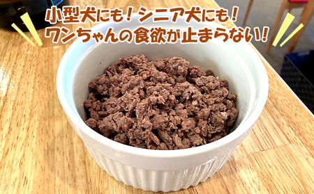 エゾ鹿肉 ボイルミンチ 300g×5パック ペットフード