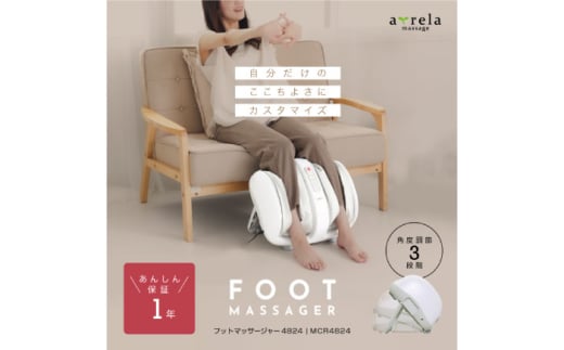 フットマッサージャー4824/MCR4824[AOAB107] マッサージ フットマッサージャー マッサージチェア マッサージャー マッサージ器 マッサージ機 健康器具 美容家電 健康 運動 疲労回復 血行促進 むくみ 美容 ダイエット ふくらはぎ 脚 足 足裏 コンパクト ミニ 小型 軽量 持ち運び 静音 静か 家庭用 人気 おすすめ 女性 男性 シニア 贈答 ギフト プレゼント アルインコ