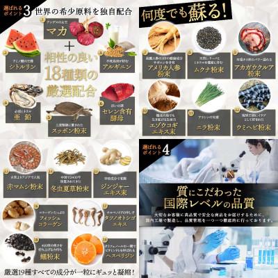 ふるさと納税 和泉市 1袋 30日分 不死鳥のように蘇る マカフェニックス シトルリン アルギニン 亜鉛 メンズサプリ |  | 02
