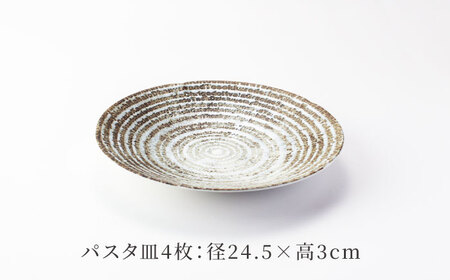 【美濃焼】　世界のありがとうに包まれた パスタ皿 4点セット【山正各務陶器】プレート 器 皿(593909)[MFW040]