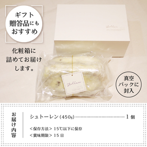 山梨県産レーズンをふんだんに使った『ぶどうのシュトーレン』贅沢なドイツの伝統焼菓子 クリスマス限定（VYD）B-933