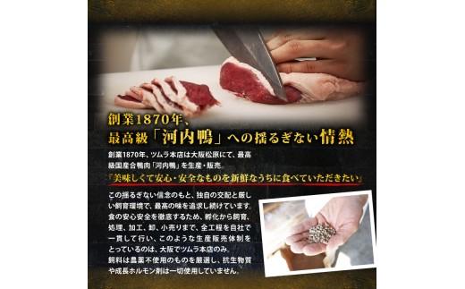 定期便 3ヶ月 河内鴨 もも肉 1kg スライス ギフト プレゼント  贈り物 鴨 かも カモ 鴨肉 かも肉 カモ肉 肉 鶏肉 河内鴨 もも肉 美味しい 贈答 お祝い 内祝い 大阪府 松原市