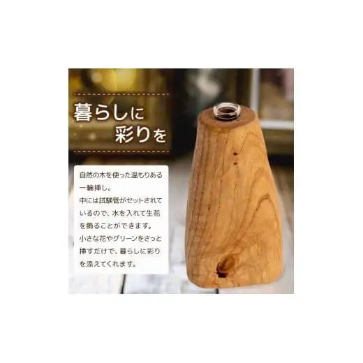 【 花瓶 】 花瓶1輪刺し