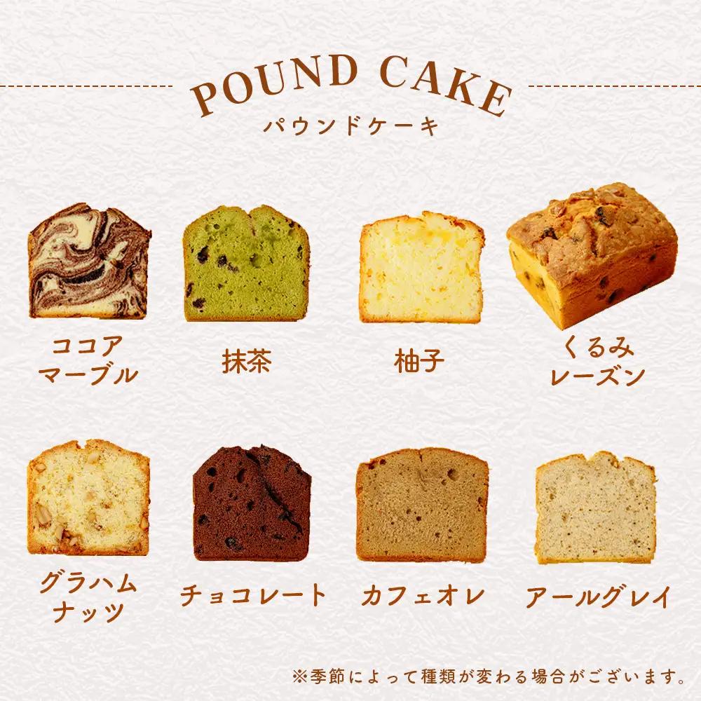 パウンドケーキとクッキーの詰合せ No.053