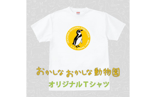 MM06　フンボルトペンギンＴシャツ