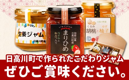 美山の手作りジャム3点セット ジャム