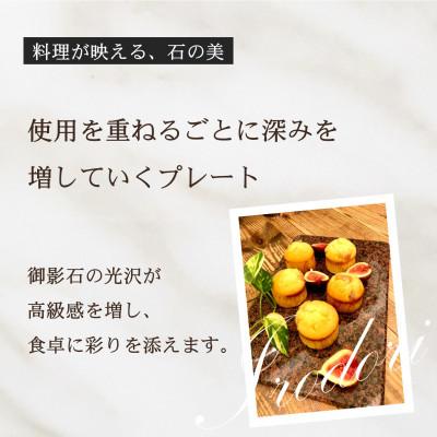 ふるさと納税 松浦市 彩りストーンプレート(ピンク) |  | 01