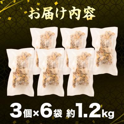 ふるさと納税 東成瀬村 鶏の唐揚げ 3個入×6袋 合計 18個 約1.2kg|07_tky-100601 |  | 03