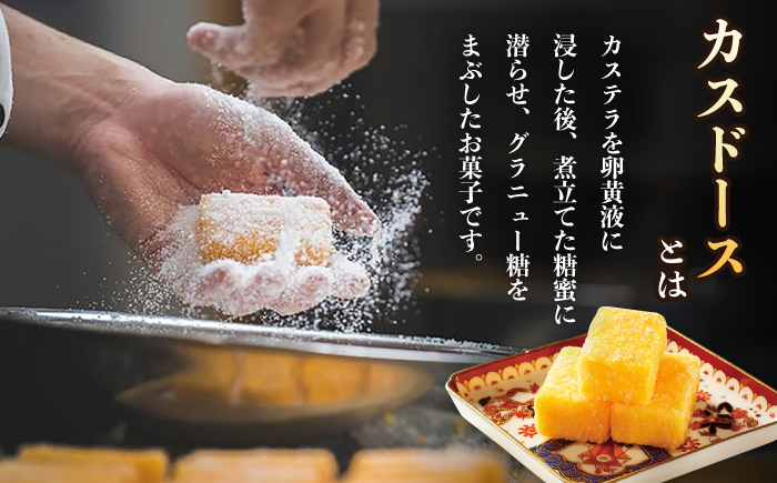 【全12回定期便】カスドース・カステラ・ポルトガル煎餅詰め合わせ＜B＞ 【湖月堂老舗】 [KAC185]