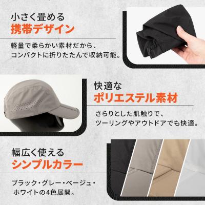 ふるさと納税 京都市 【デグナー】折りたたみキャップ[CP-29] ベージュ|京都 バイクギア 人気ブランド キャップ |  | 01