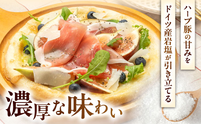 北海道真狩村産ハーブ豚 生ハム ローススライス 計320g（160ｇ×2パック）| 豚肉 豚 生ハム ハム ブランド豚 北海道 | 道の駅 真狩フラワーセンター [BPAM053]