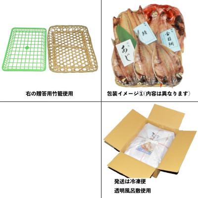 ふるさと納税 伊東市 【平蔵の鰺7枚セット】佐々木海産の最上位トロあじ　伊豆・伊東のひもの詰め合わせ　静岡県伊東市 |  | 03