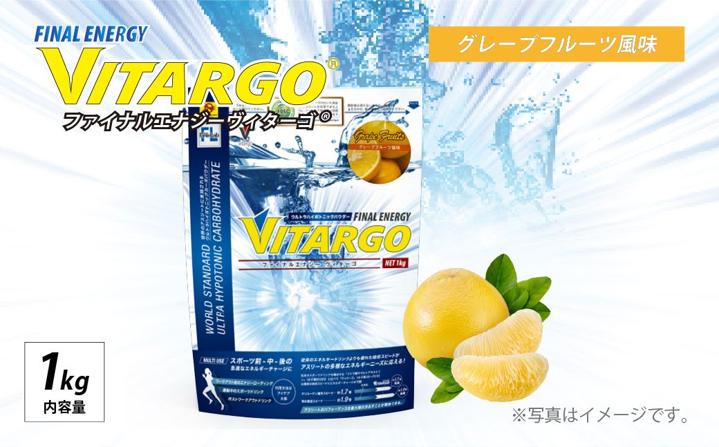 ファイン・ラボ ファイナルエナジー VITARGOR 1㎏グレープフルーツ風味
