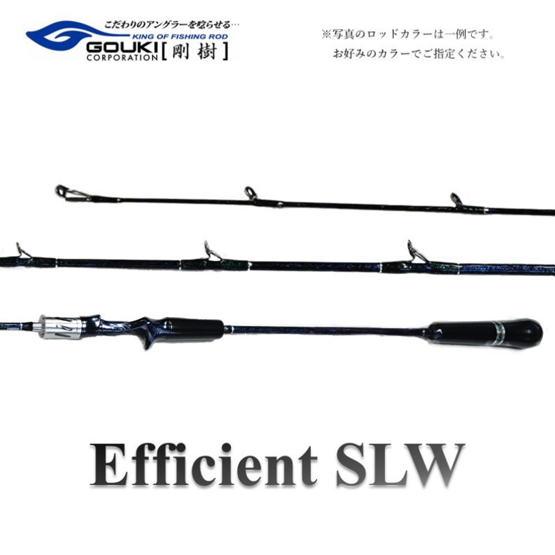 【ふるさと納税】剛樹 エフィシェント EFFICIENT SLW 503(5.3ft）＃2・＃3・＃4・＃5・＃6・＃8・＃10