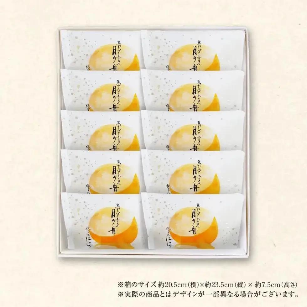 【仁々木】焦がしバターふりあん月の舟（10個入り）祇をんににぎ｜京都 スイーツ 人気ブランド ご褒美スイーツ