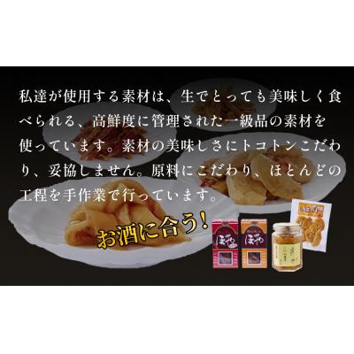 ふるさと納税 石巻市 ほや セット 一夜漬 酔明 酔明ピリ辛味 酒蒸し ホヤ 珍味 おつまみ 酒の肴 お酒に合う |  | 01