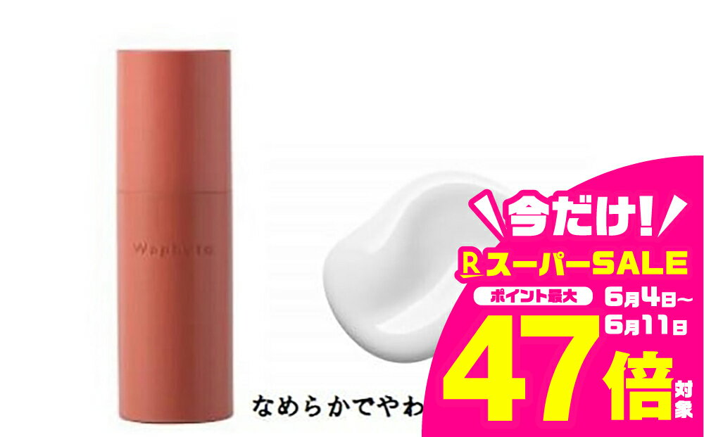 【ふるさと納税】Waphyto レジェナ フェイシャルミルク （120ml）美容 ワフィト フェイスミルク 乳液 保湿 日用品 スキンケア 愛知県 豊橋市 20000円