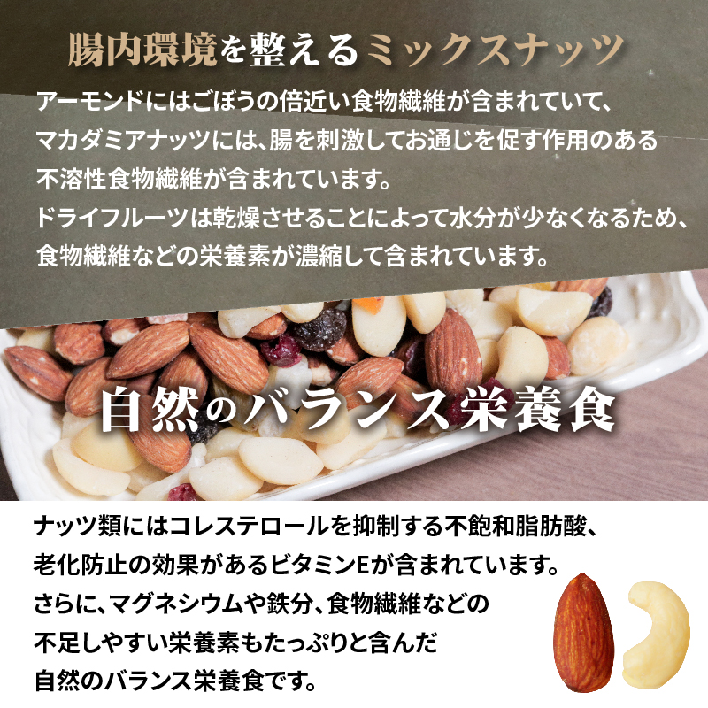 【ドライフルーツ入り】無塩のミックスナッツ4種 1.2kg　7月おすすめ H059-146